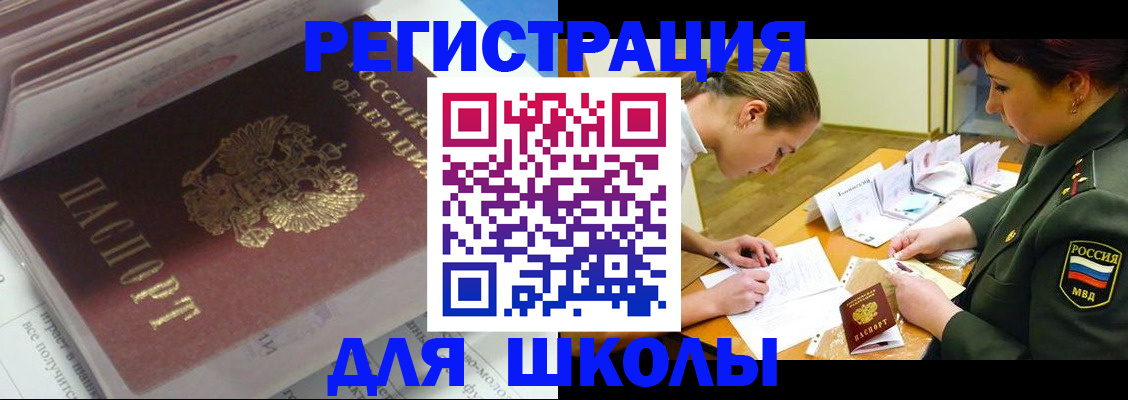 временная регистрация гарантия в Знаменске