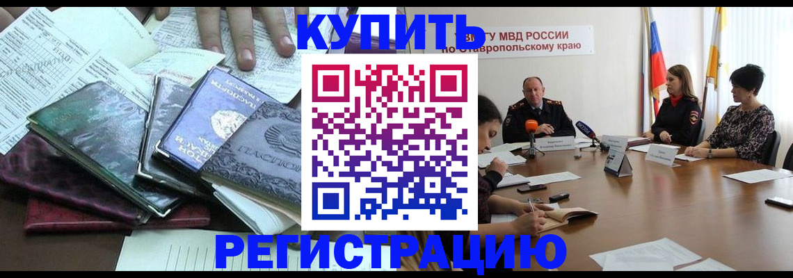 прописка иностранных граждан в Знаменске